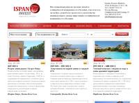 ������ ����������� � Ispan Invest � ������������ � �������
